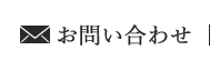 ネット予約はこちら
